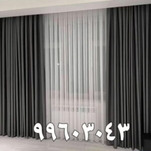 ستائر 22344 تفصيل ستائر - تفصال ستائر - رامي📞55844844 - تفصيل ستائر الكويت - تفصيل الستائر - تركيب ستائر - تنجيد وستائر - ستائر - ستائر رول - ستائر ايكيا - ستائر مودرن - ستائر ويفي