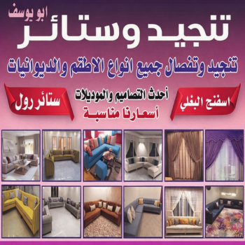 تركيب برادي – فني تركيب برادي – تنجيد - تنجيد📞99970511 – تركيب ستائر رول – رقم تركيب ستائر – فني ستائر – تركيب ستائر ايكيا – تركيب ستائر الكويت